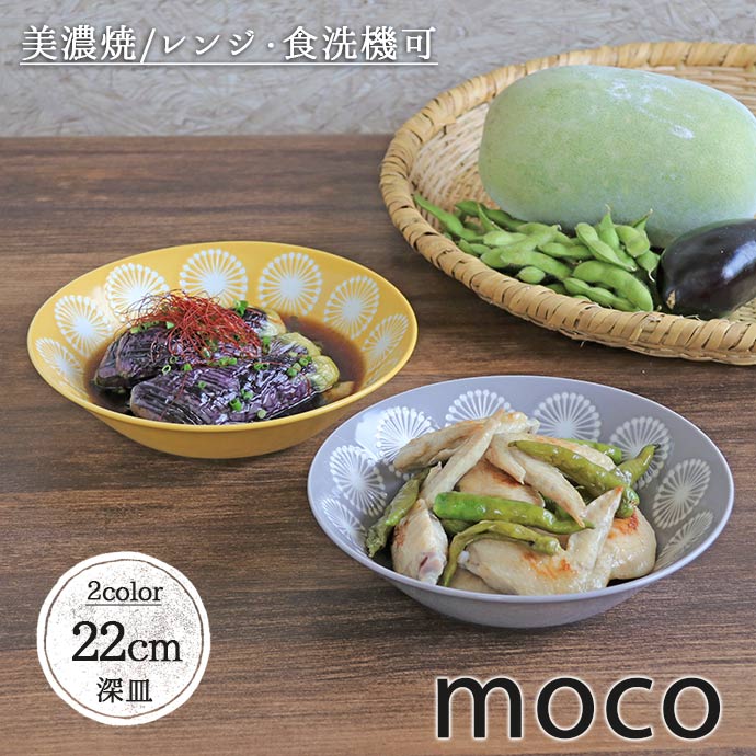 楽天市場】【スーパーSALE限定！特別クーポン配布中】moco ワン
