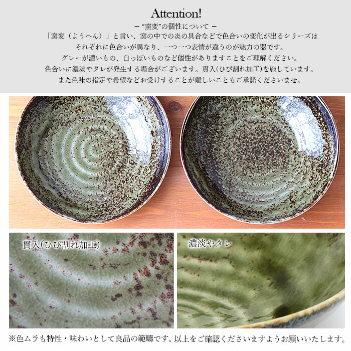楽天市場】【スーパーSALE限定！特別クーポン配布中】美濃焼 織部 窯変