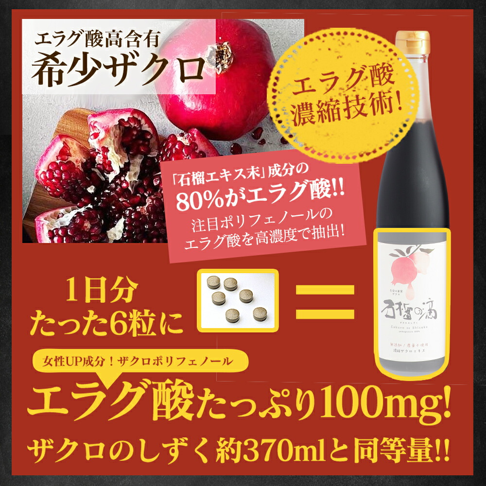 楽天市場】強力ザクロセット [ザクロのしずく瓶タイプ 500ml1本＋