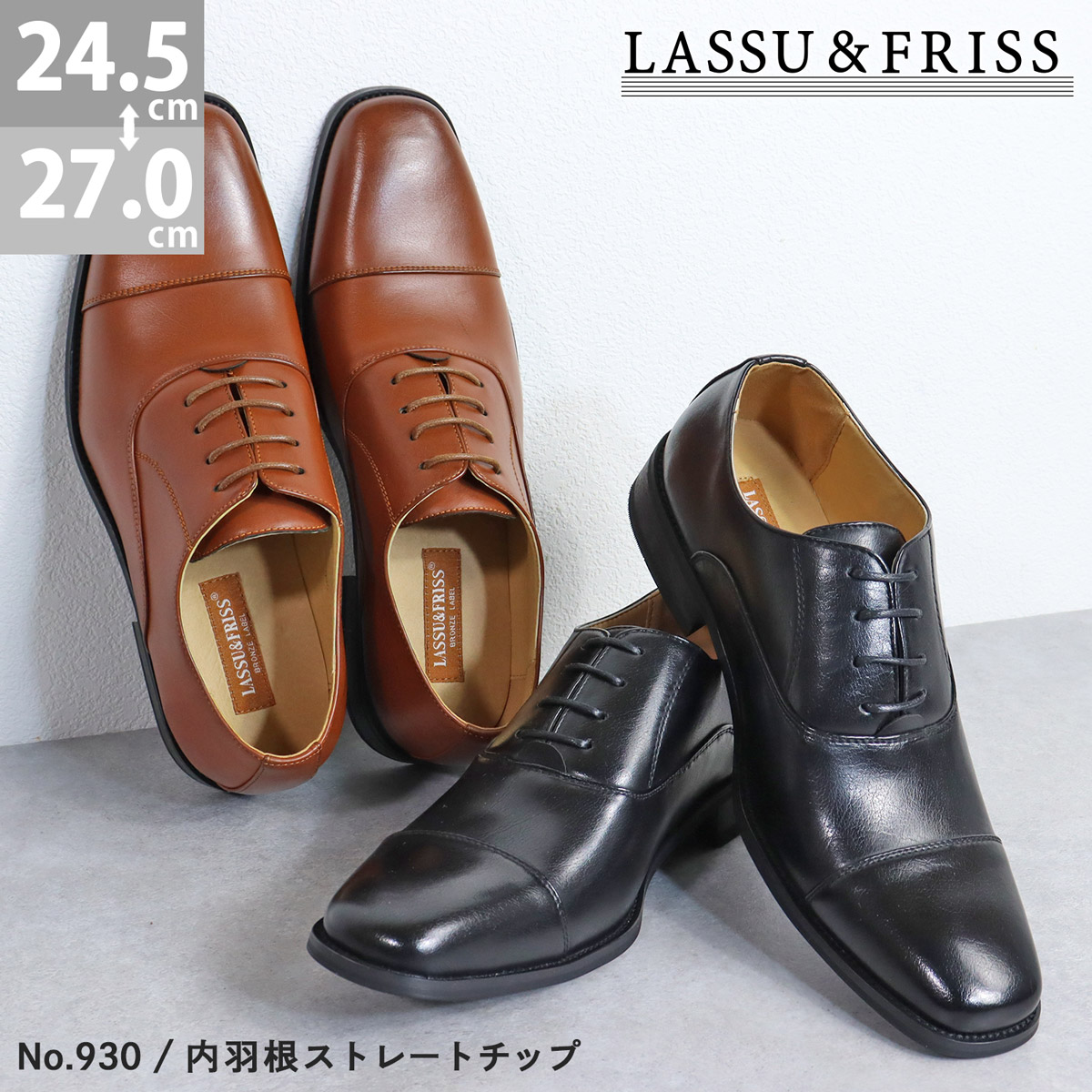 楽天市場】39%OFF 【ラスイチSALE】 ビジネスシューズ メンズ 内羽根