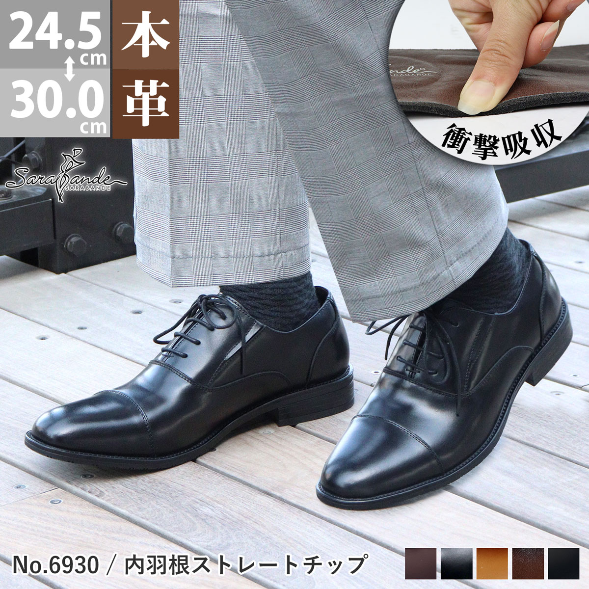 楽天市場】ビジネスシューズ メンズ 本革 内羽根 ストレートチップ 黒