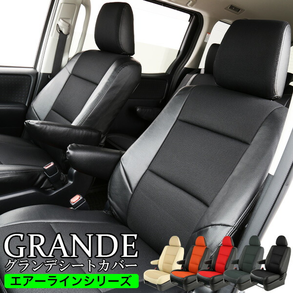 楽天市場】シートカバー 1台分 メッシュ ランディ 90系 MZRA90C