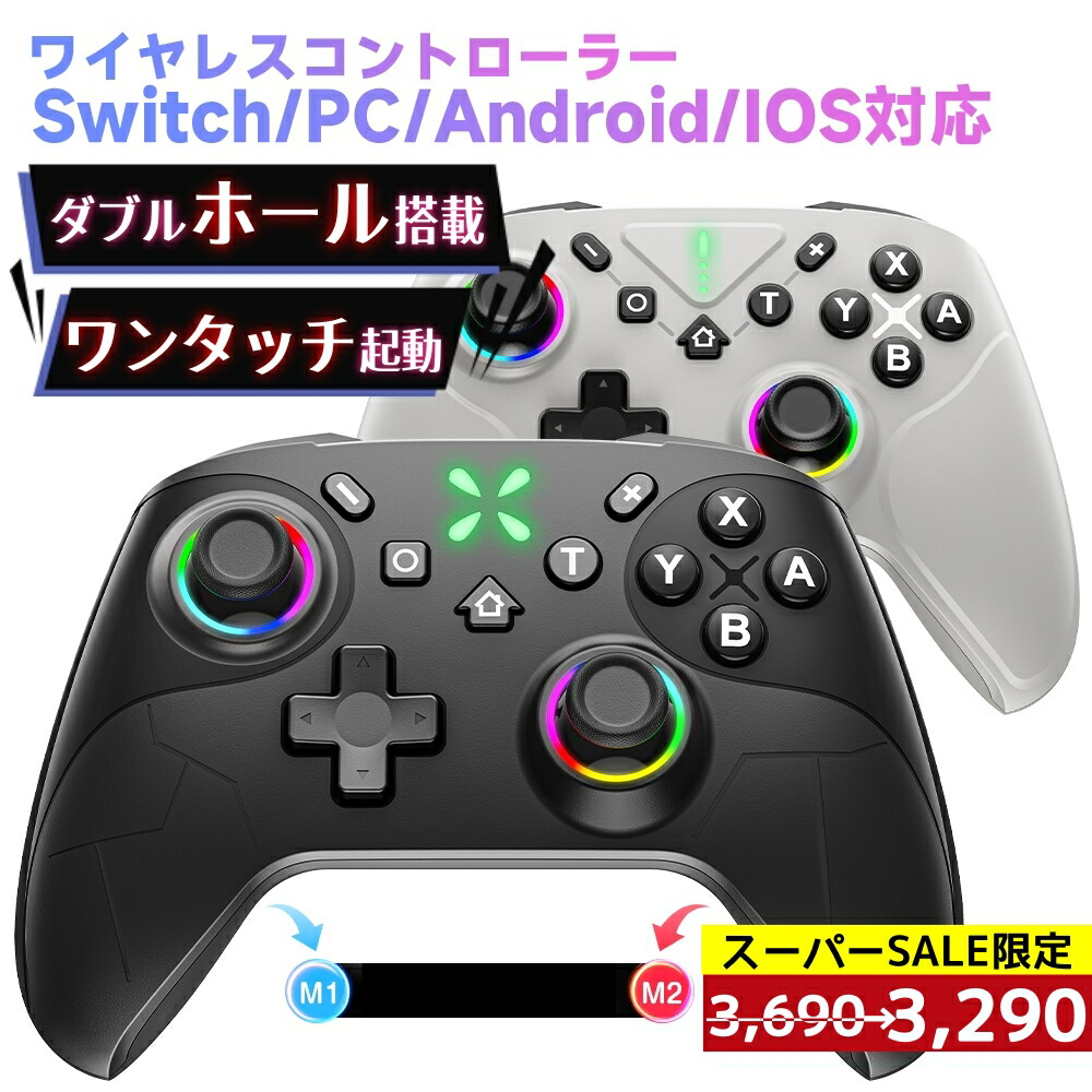 楽天市場】switch コントローラー 2個セットの通販