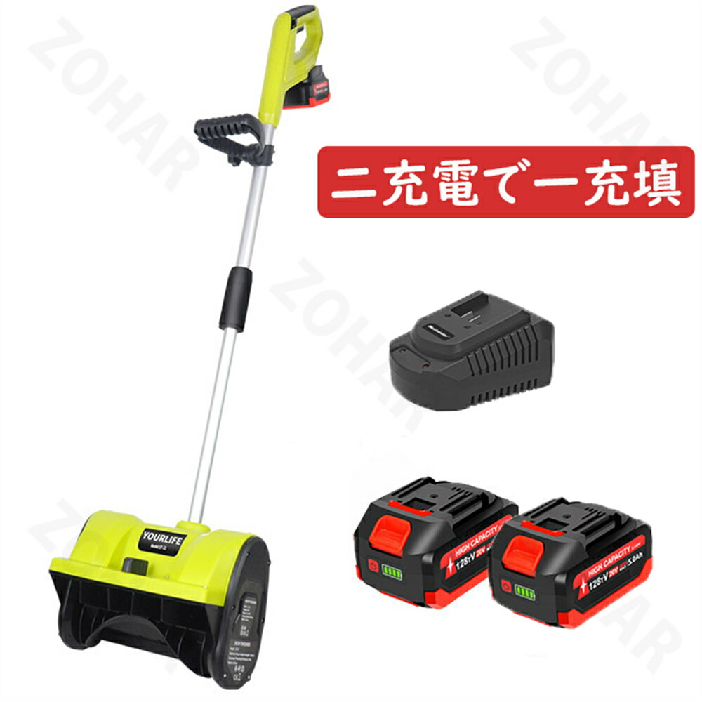 楽天市場】【2年品質保証】除雪機 コードレス 電動除雪機 除雪機 充電