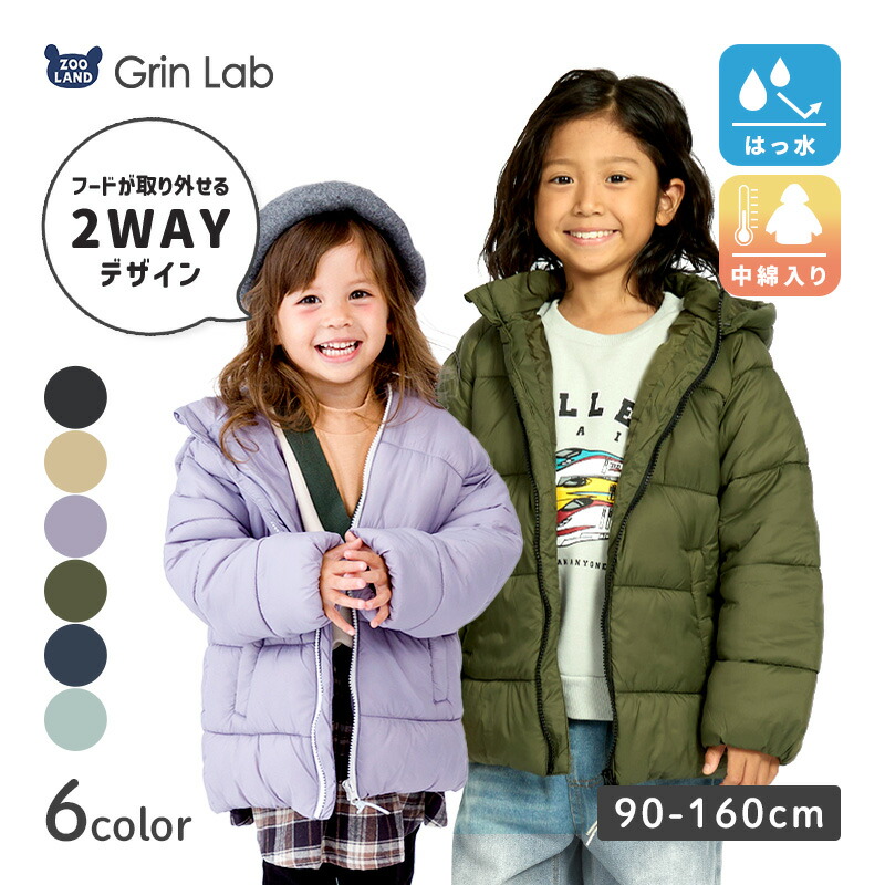 楽天市場】【57%OFF】 キッズ 中綿 ジャンパー ジャケット コート 無地