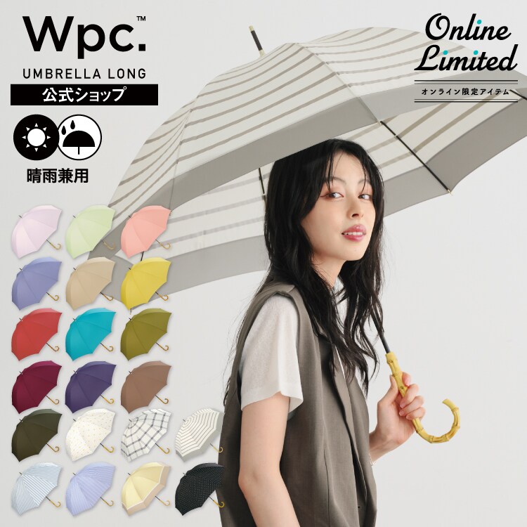 楽天市場】【Wpc.】雨傘 ベーシックバンブーアンブレラ 58cm 晴雨兼用