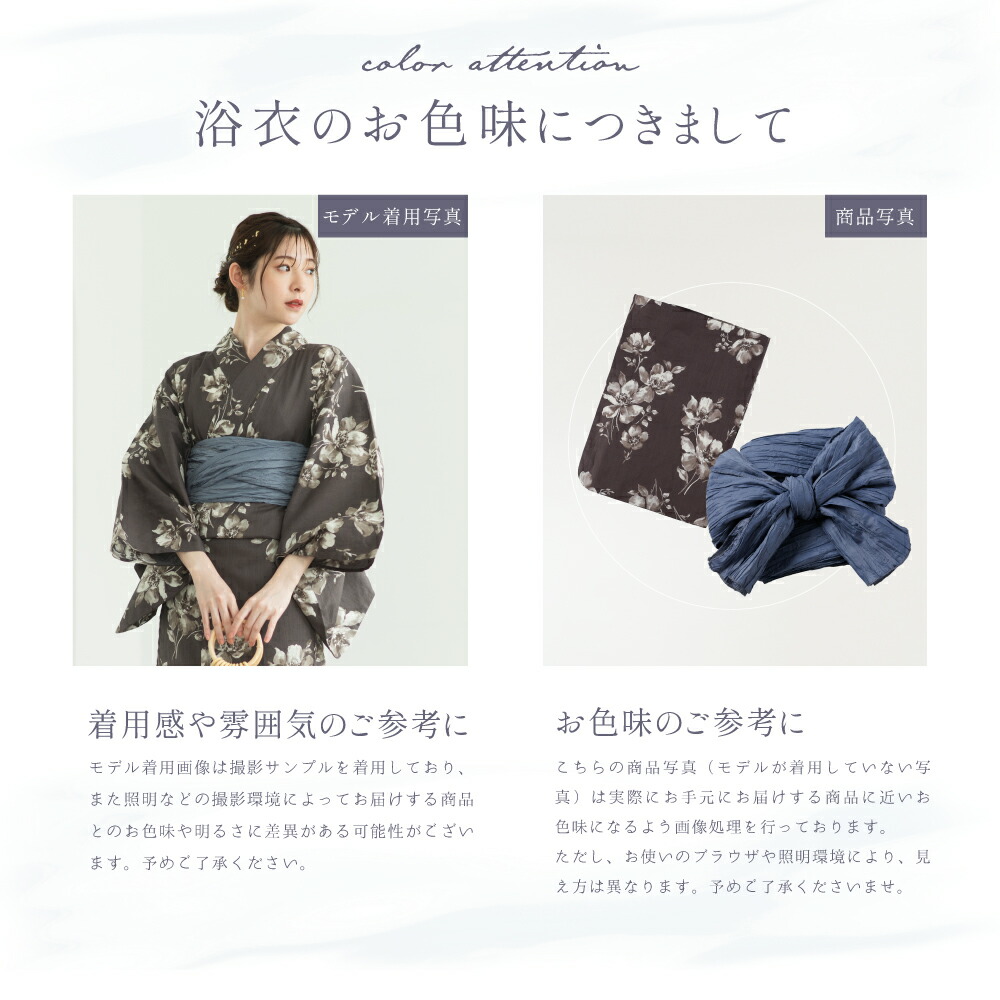 楽天市場】夏麗し浴衣 4点セット 色香花／セレン（CELEN） : 丸井