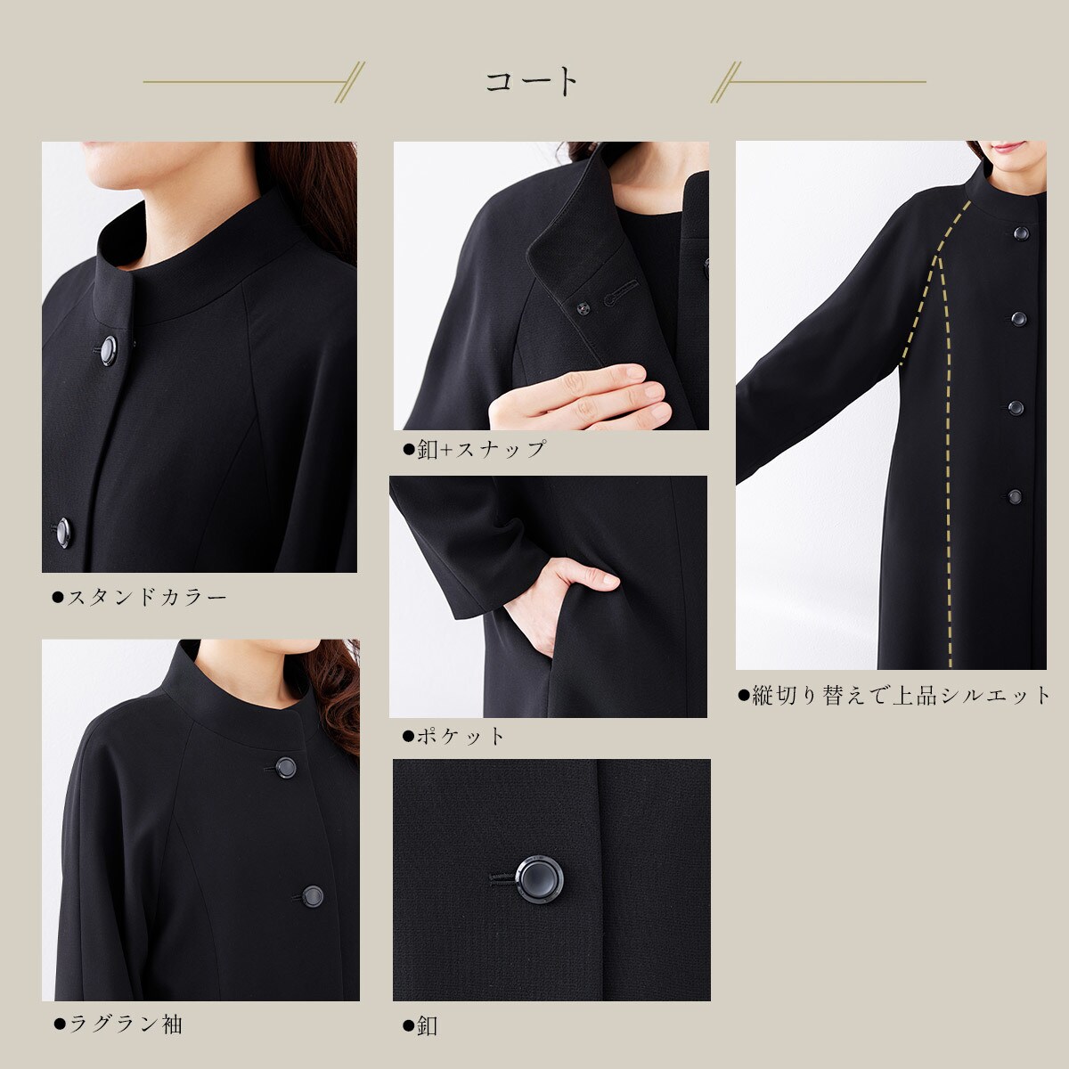 楽天市場】【ブラックフォーマル】選べるデザイン 洗えるコート