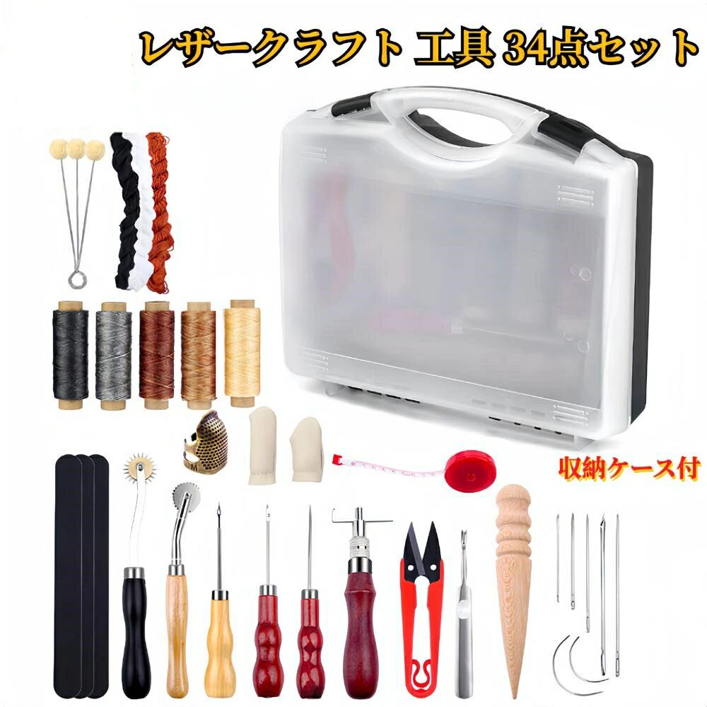 楽天市場】レザークラフト 工具セット 34点セット レザークラフト