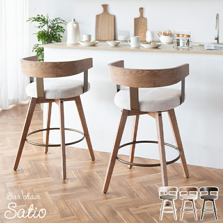 楽天市場】バーチェア サティオ KNC-J3193 カウンターチェア バース