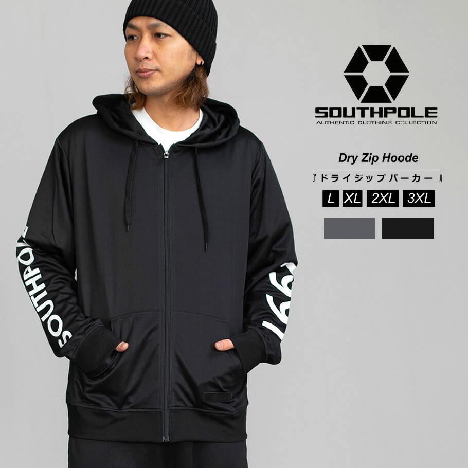 楽天市場】サウスポール SOUTHPOLE パーカー メンズ 大きいサイズ