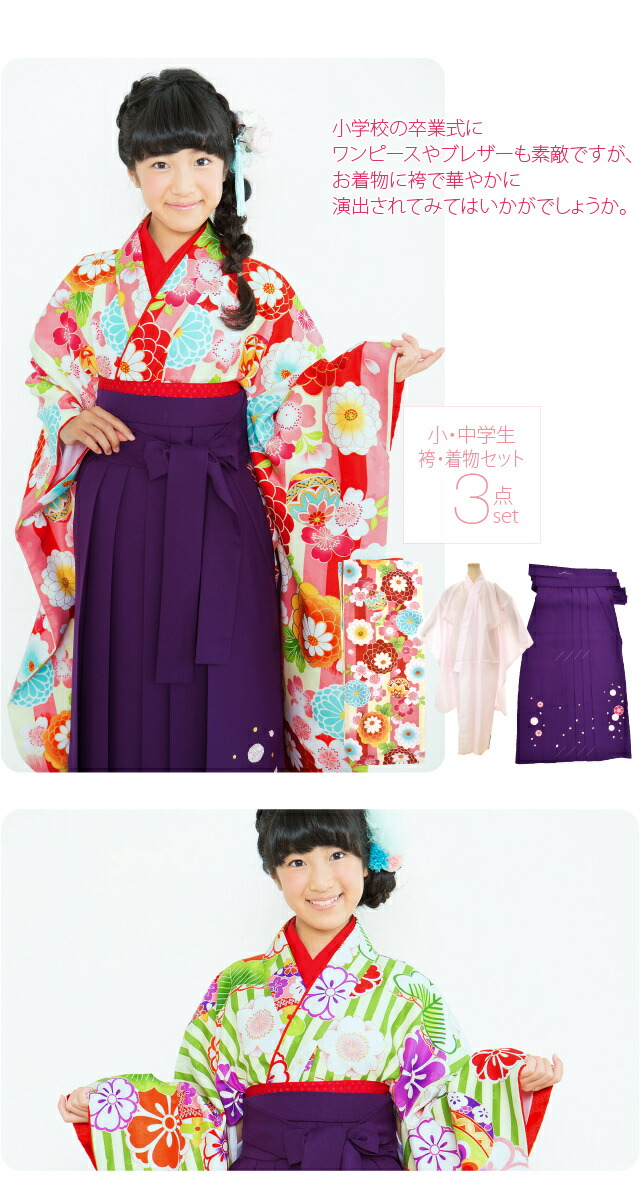 楽天市場】＼スーパーセール／ 卒業式 袴 セット 袷用 [小町kids