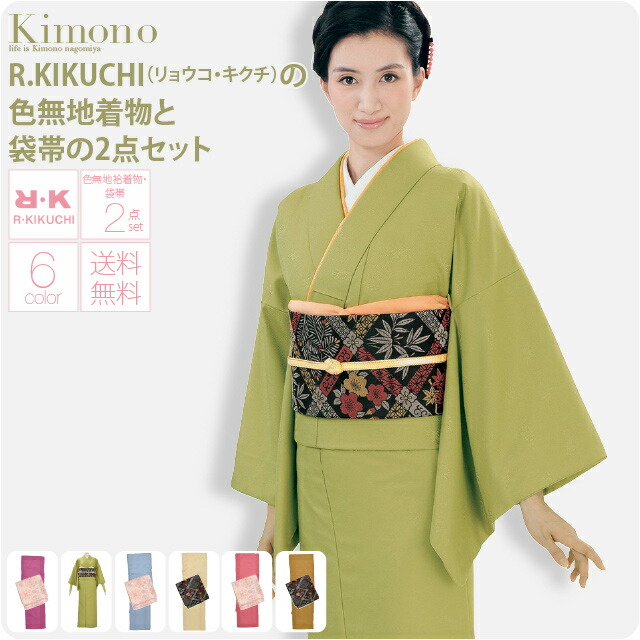 楽天市場】＼スーパーセール／ 洗える着物 セット 袷用 [リョウコ