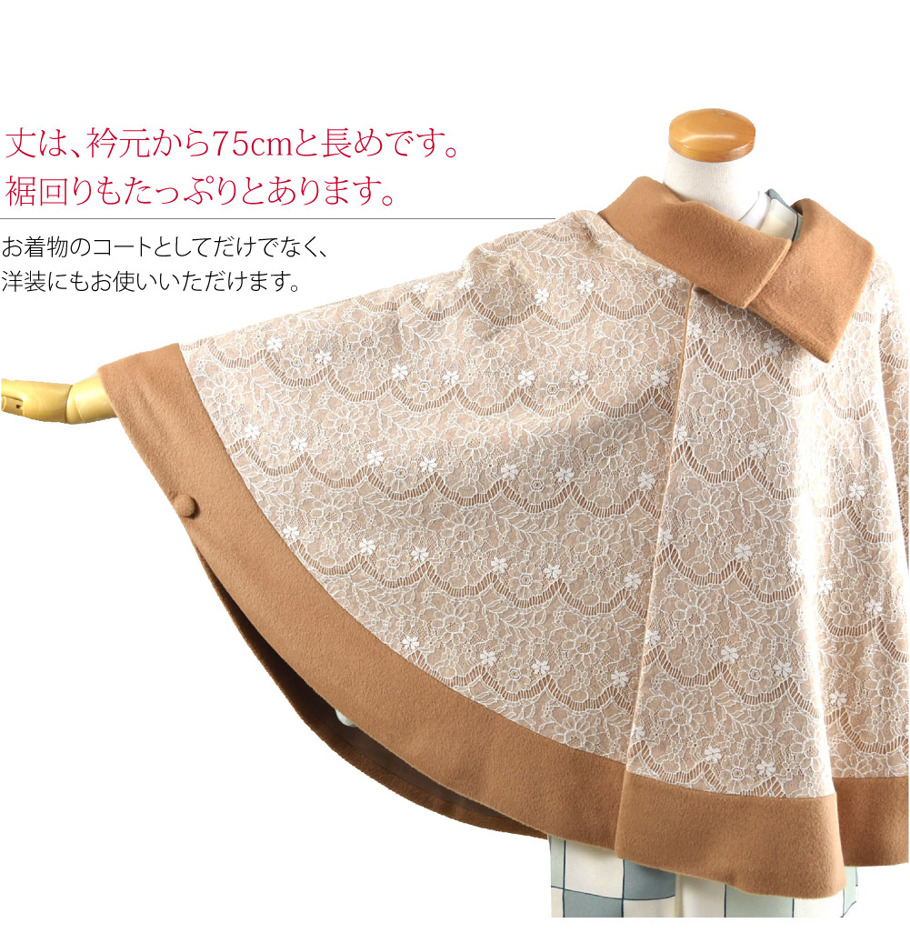 楽天市場】着物 マント コート 防寒 冬用 日本製 アンゴラ混
