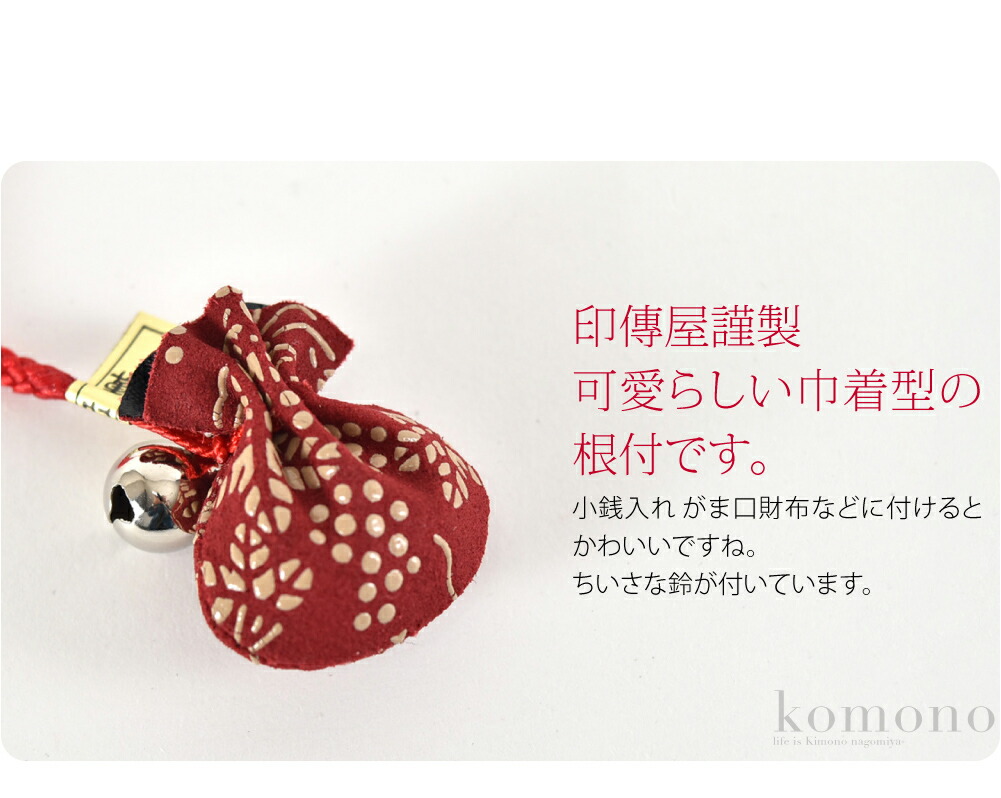 楽天市場】＼創業祭バーゲン／ 【ランキング1位受賞】 和柄 根付け
