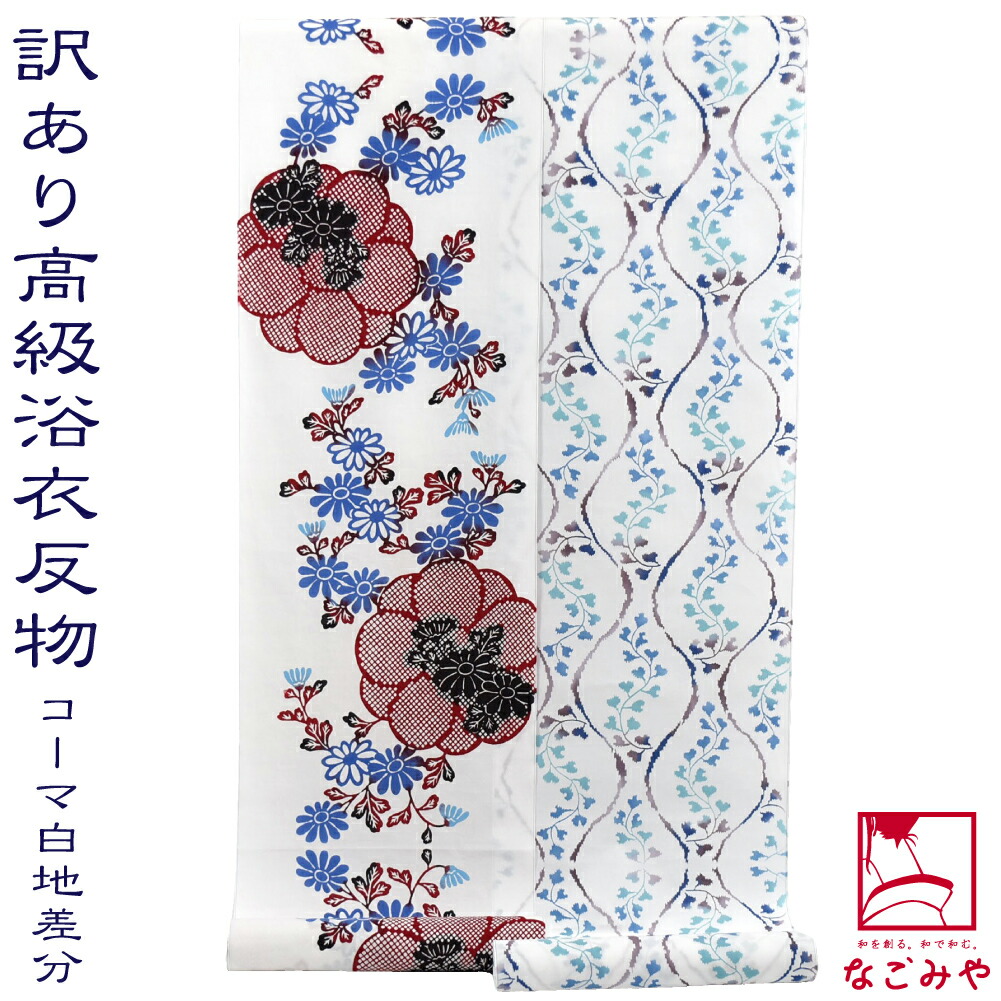 楽天市場】＼スーパーセール／ 【ランキング1位受賞】 反物 浴衣地 夏