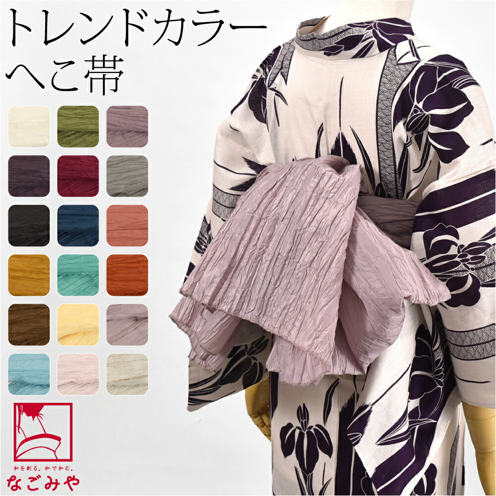 楽天市場】＼創業祭セール／ ☆4.6【ランキング1位受賞】 兵児帯 大人