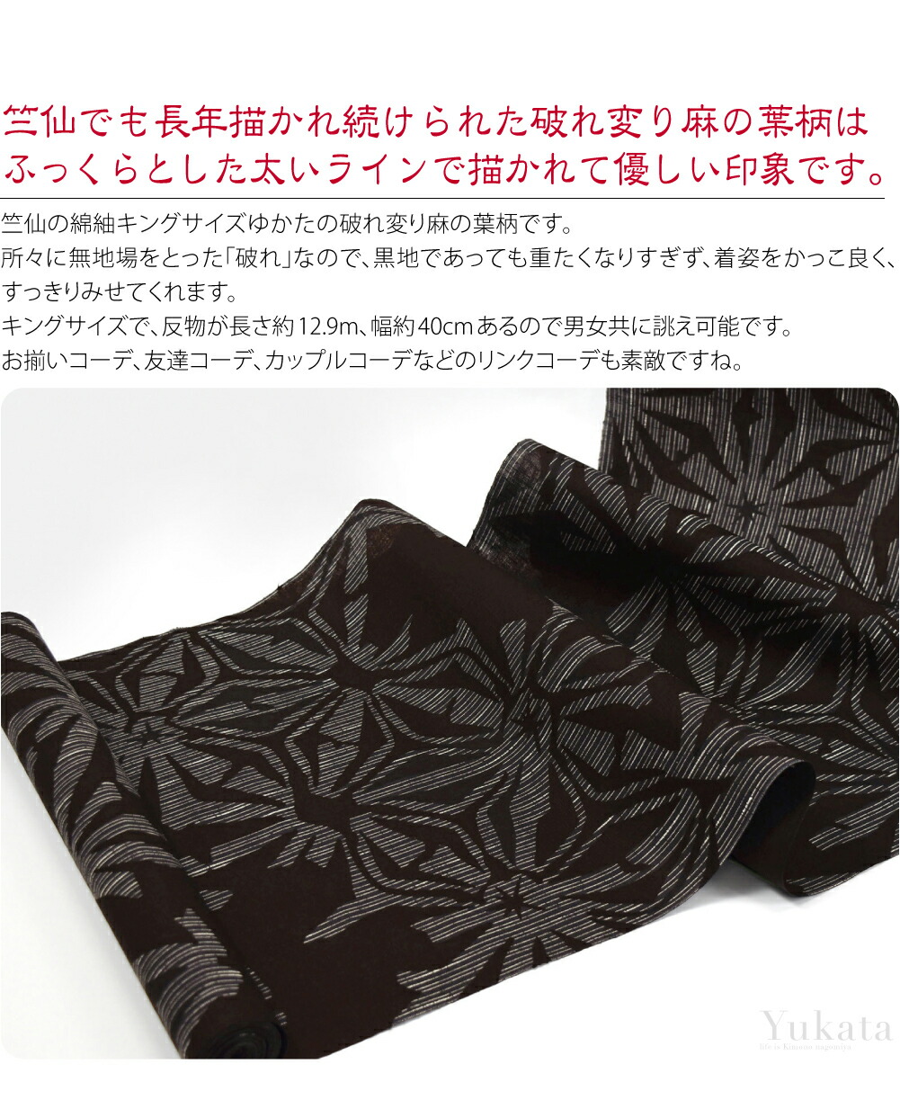 楽天市場】＼スーパーセール／ 反物 浴衣地 夏用 日本製 [竺仙] 綿紬