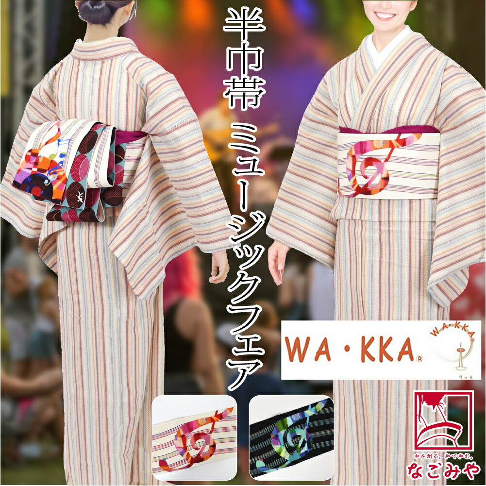 楽天市場】＼スーパーセール／ 【ランキング1位受賞】 半幅帯 正絹