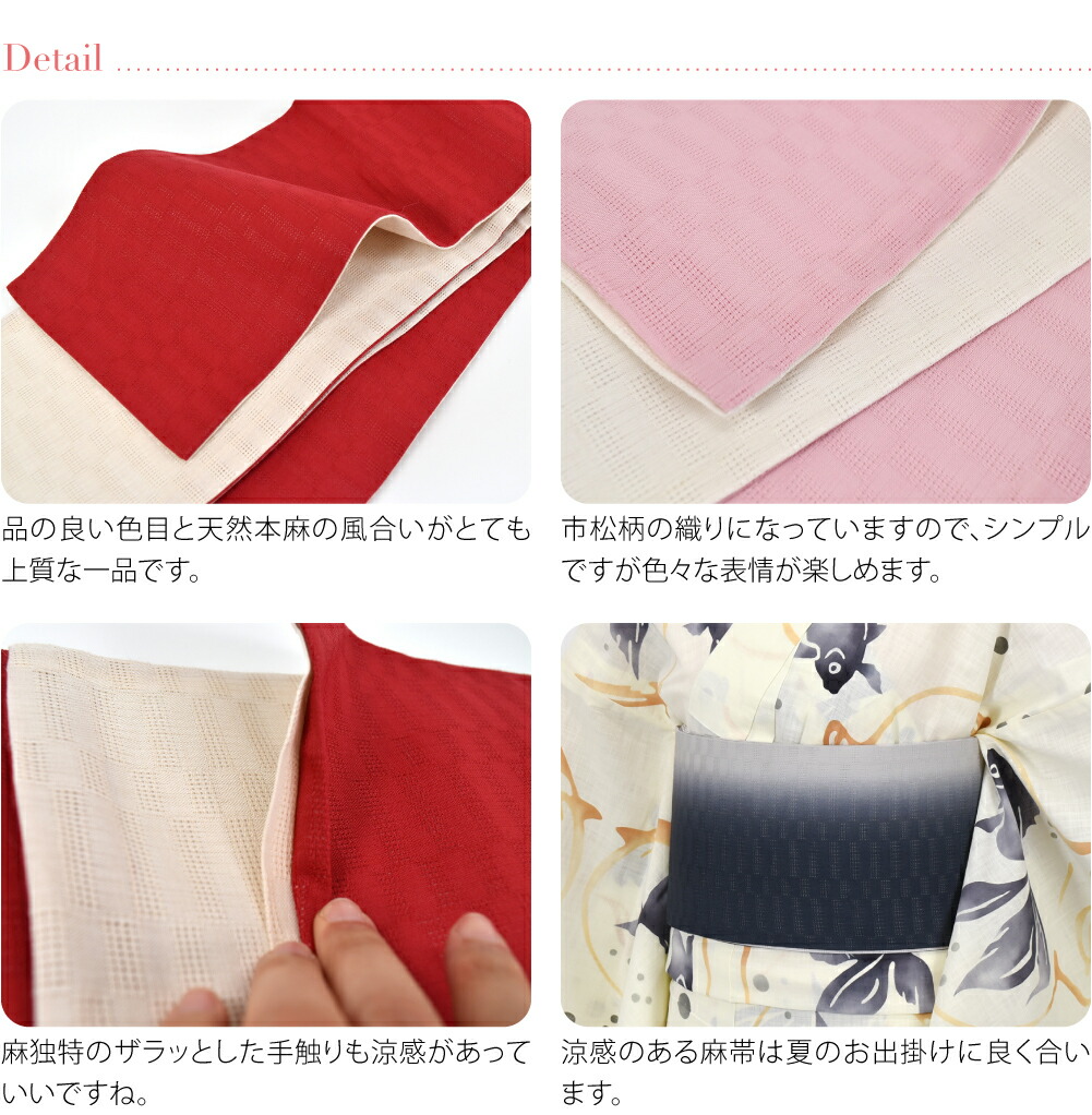 楽天市場】＼スーパーセール／ 【ランキング1位受賞】 半幅帯 麻 夏用