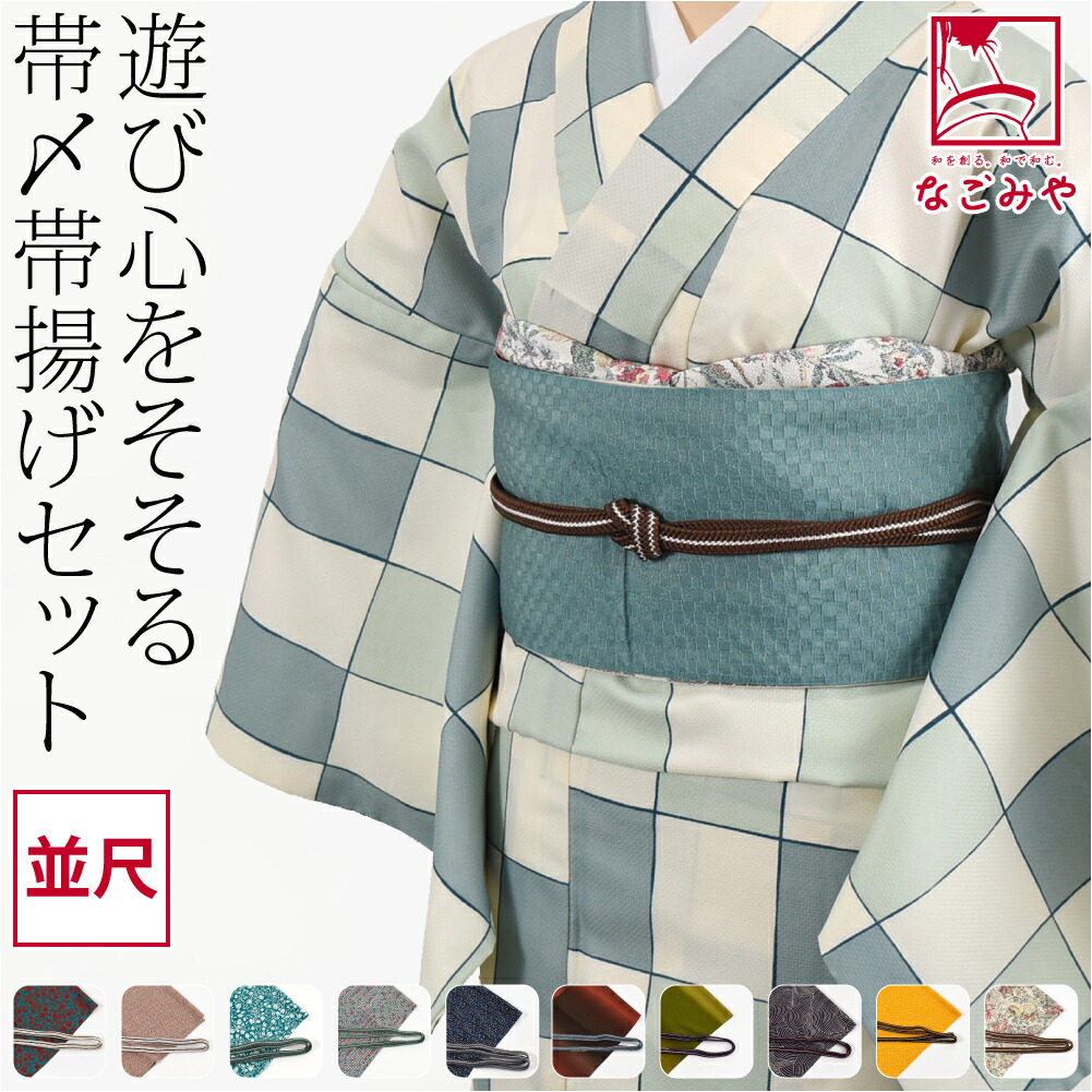 楽天市場】＼創業祭セール／ 【ランキング1位受賞】 帯揚げ 帯締め