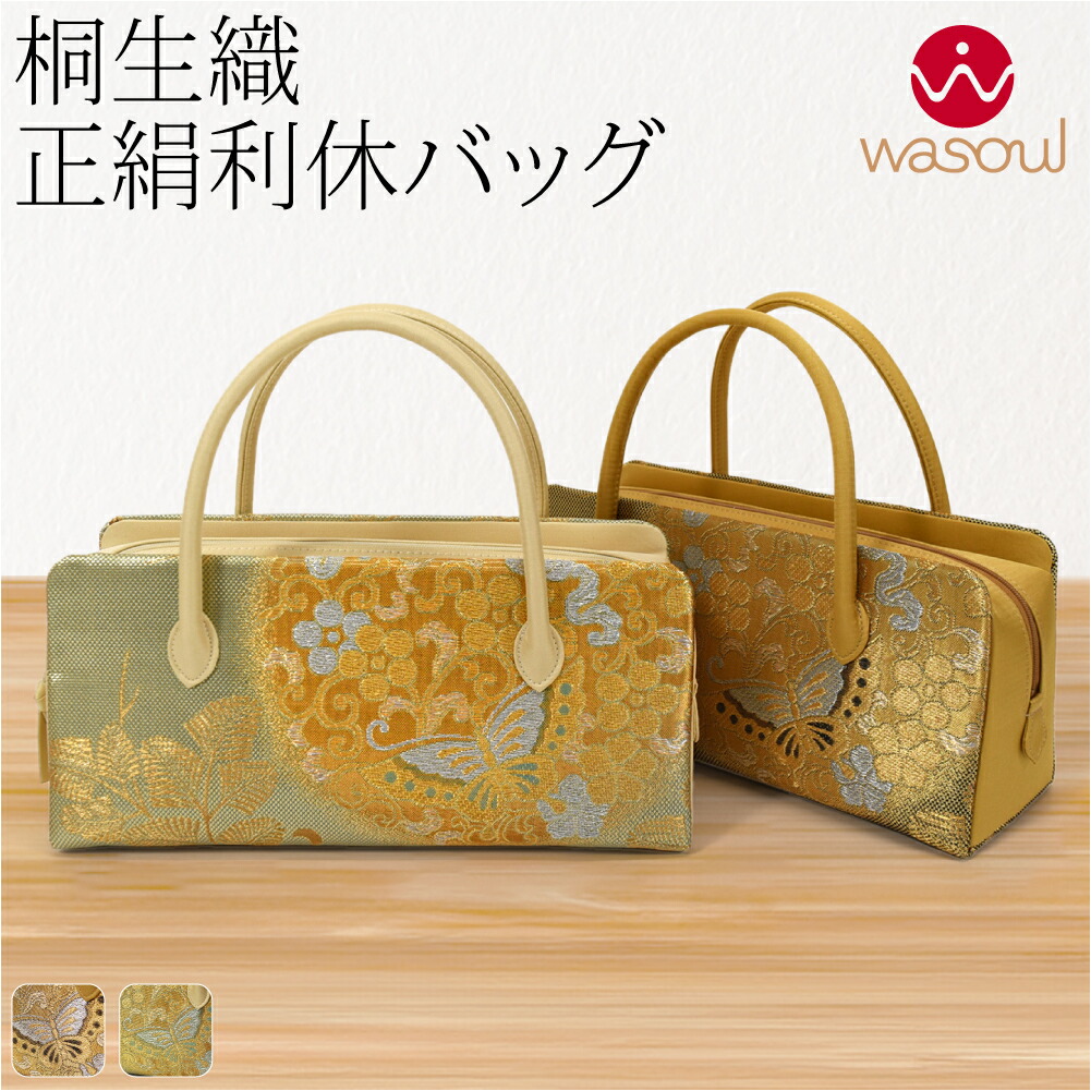 楽天市場】＼スーパーセール／ 【ランキング1位受賞】 和装バッグ
