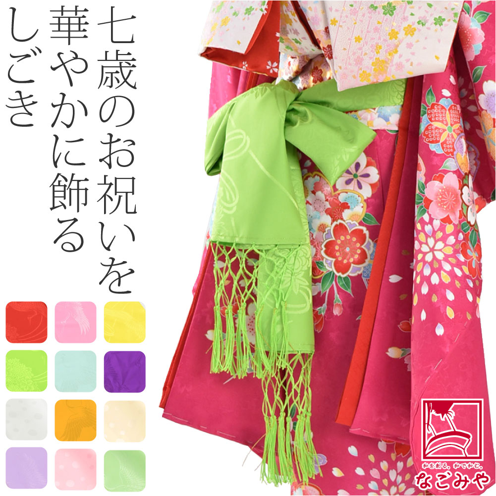 7歳　七五三　アンティーク着物、帯、帯揚げ、帯締め　しごき　身丈113cm 7歳 七五三 アンティーク着物、帯、帯揚げ、帯締め しごき 身丈113cm 7