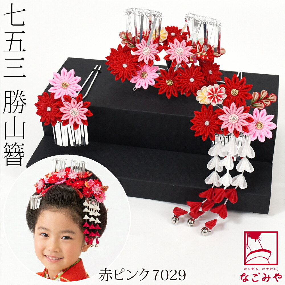 楽天市場】＼スーパーセール／ ☆5.0【ランキング1位受賞】 七五三 髪