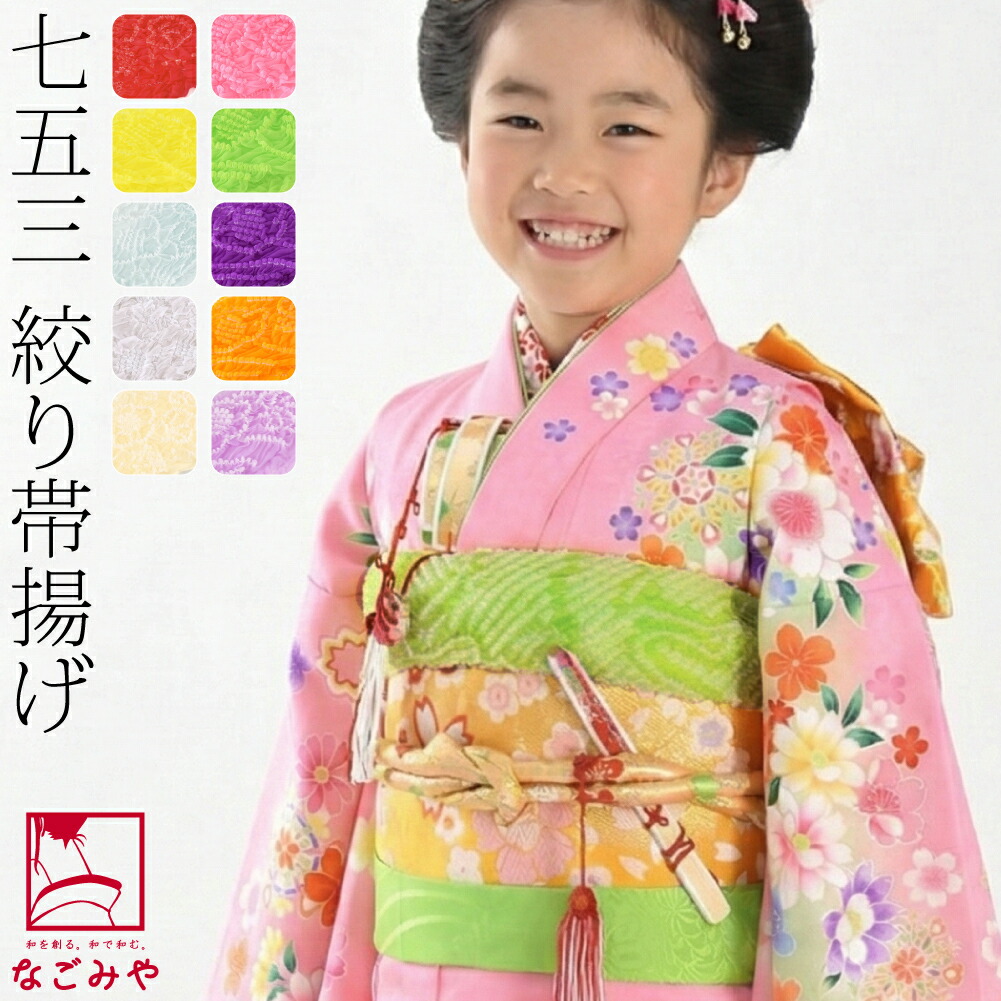 【ひらめ】着物、つくり帯、しごき3点 簡単】帯締め（平組・平打ち）＆三分紐の結び方｜吉澤暁子きもの着付け