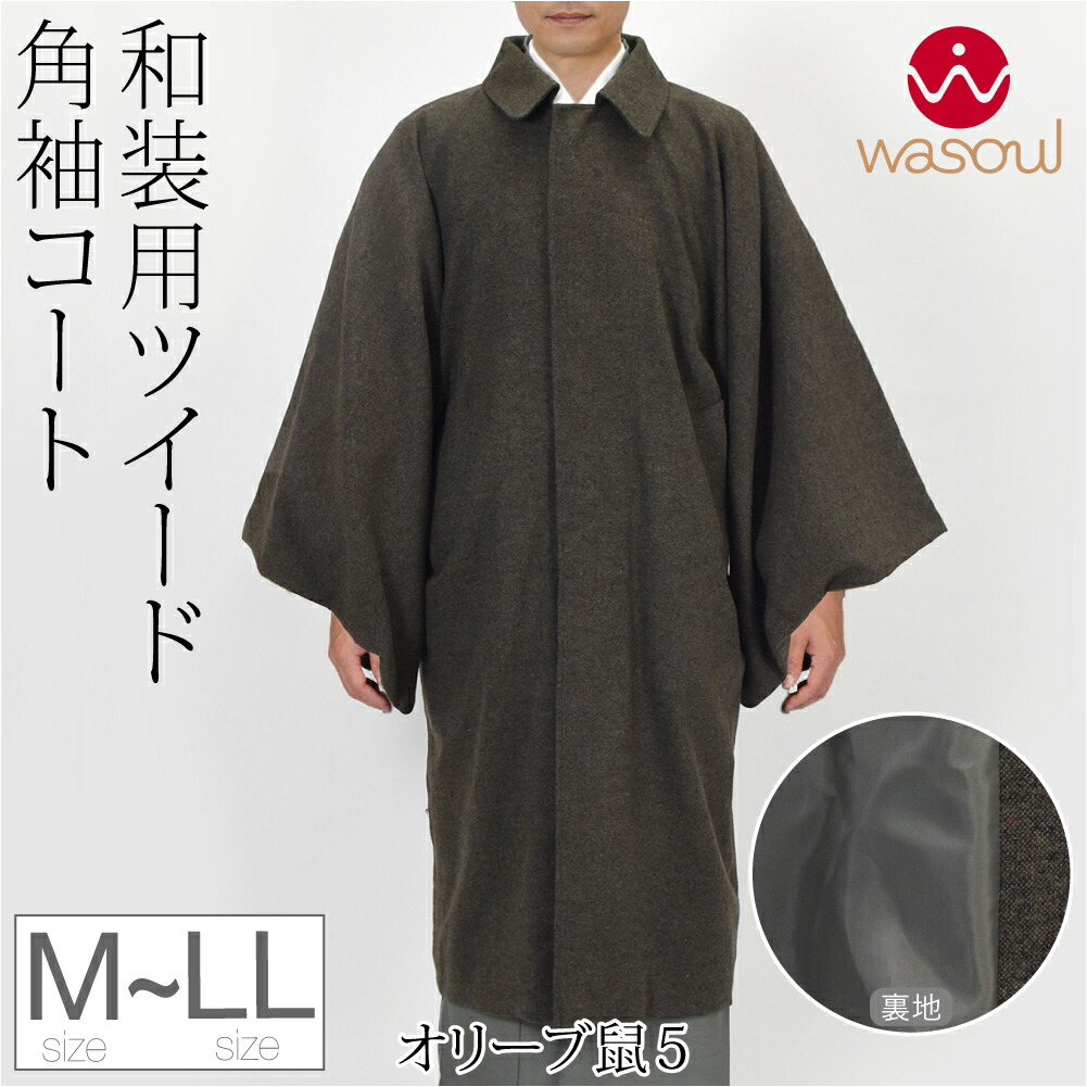 楽天市場】＼創業祭セール／ 【ランキング1位受賞】 着物 コート 和装