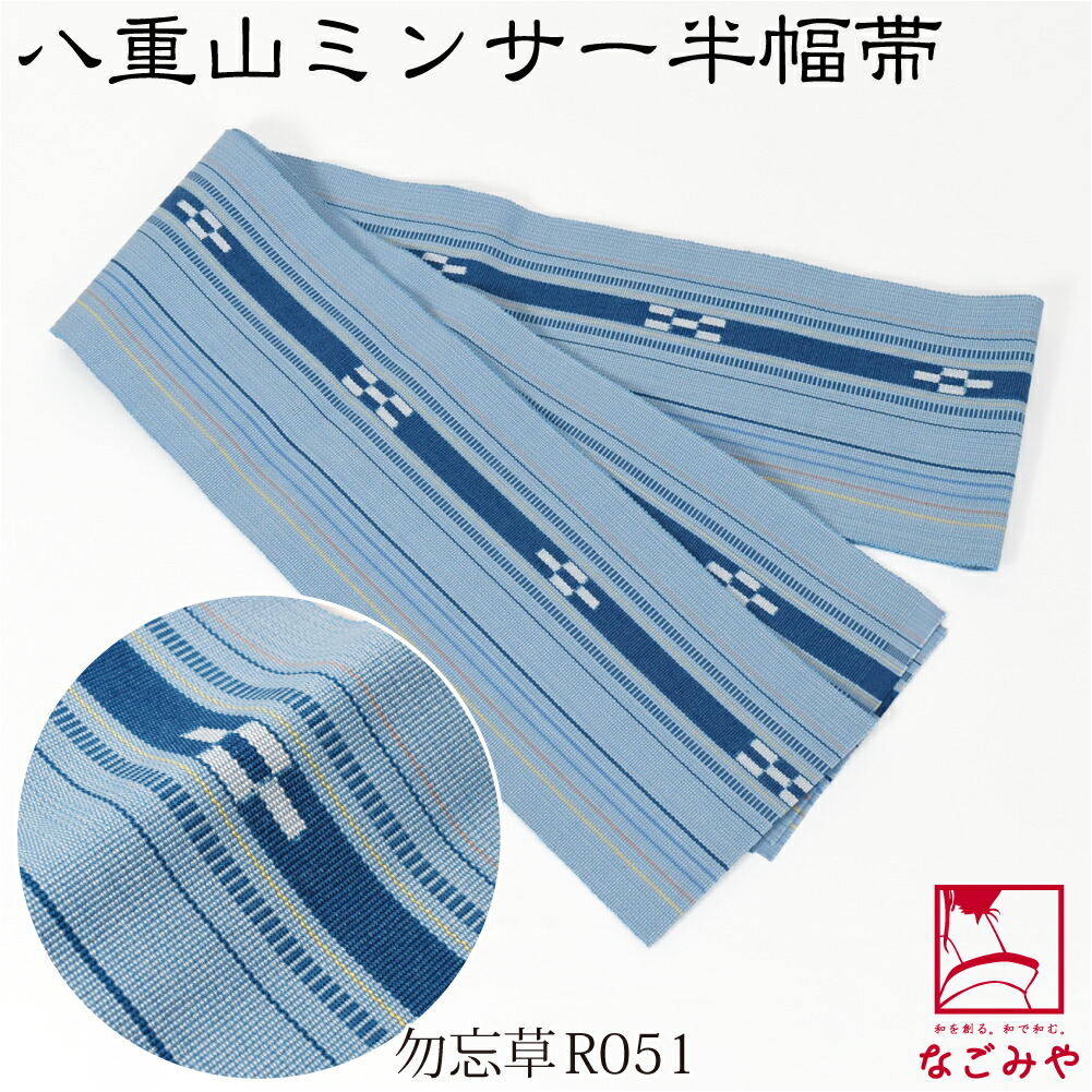 楽天市場】＼創業祭バーゲン／ ☆4.8【ランキング1位受賞】 半幅帯 綿