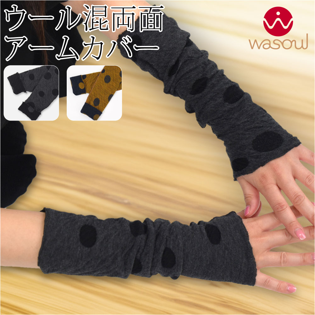 楽天市場】＼創業祭セール／ 【ランキング1位受賞】 着物 アームカバー