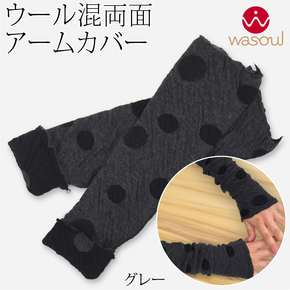 楽天市場】＼創業祭セール／ 【ランキング1位受賞】 着物 アームカバー