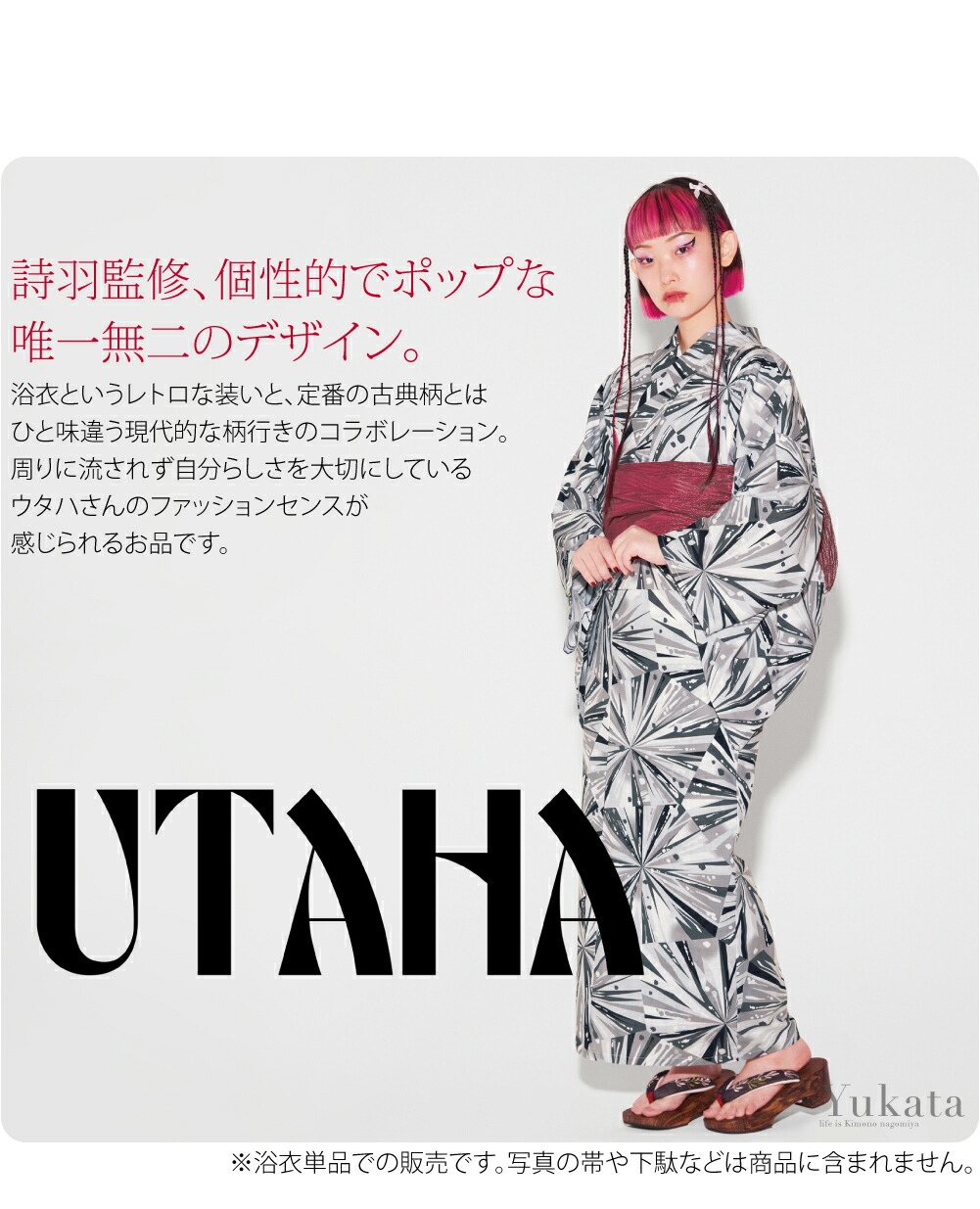 楽天市場】＼スーパーセール／ 浴衣 レディース 単品 夏用 [UTAHA] 女