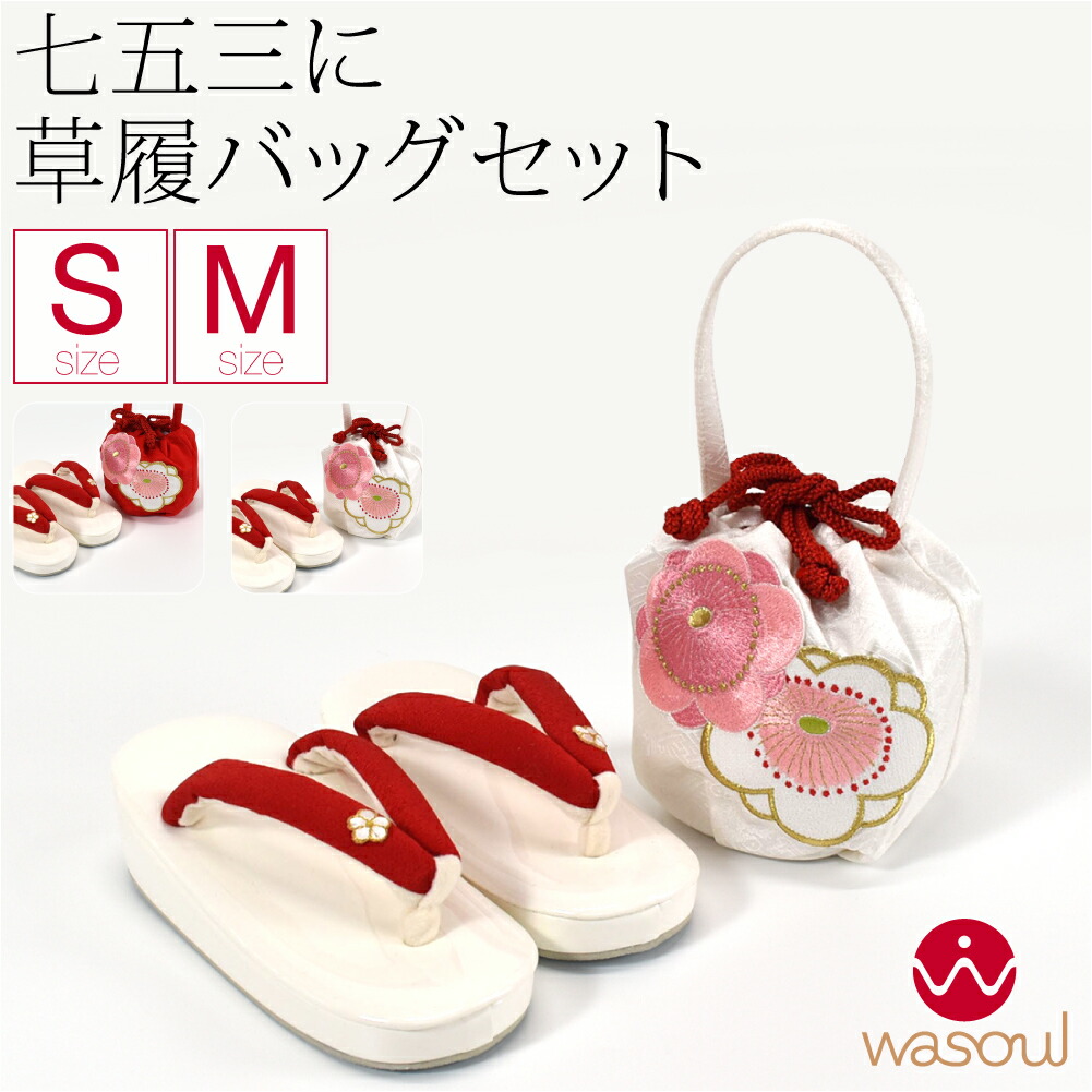 楽天市場】＼スーパーセール／ 【ランキング1位受賞】 七五三 草履