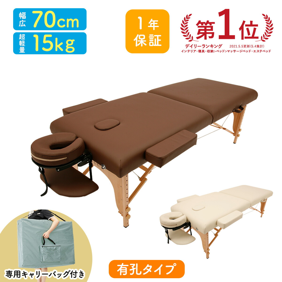 楽天市場】ステラ ミニ マッサージベッドの通販