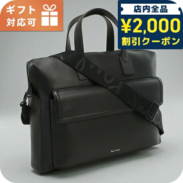 ポールスミス ビジネスバッグ」の人気商品一覧 | 安い商品を通販サイト