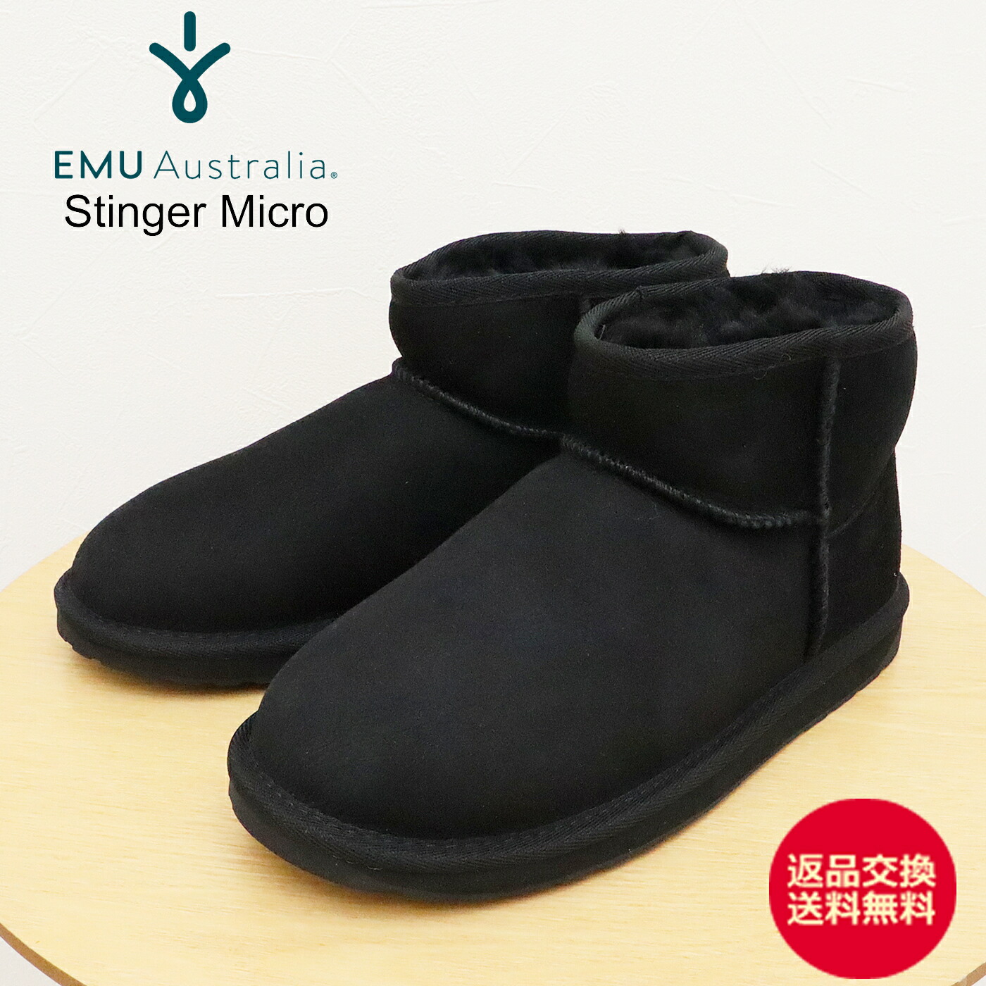 ムートンブーツ スティンガーマイクロ emu」の人気商品一覧 | 安い商品