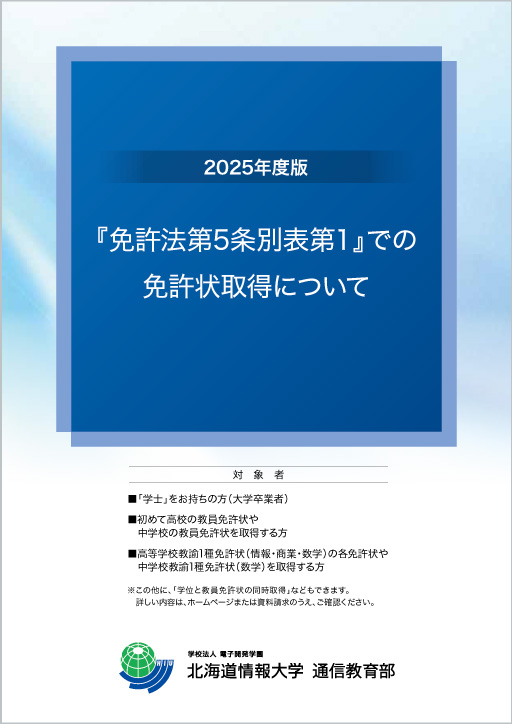 ピーチ姫 情報 免許 教科書 北海道教育大学 セット ピーチ姫様専用