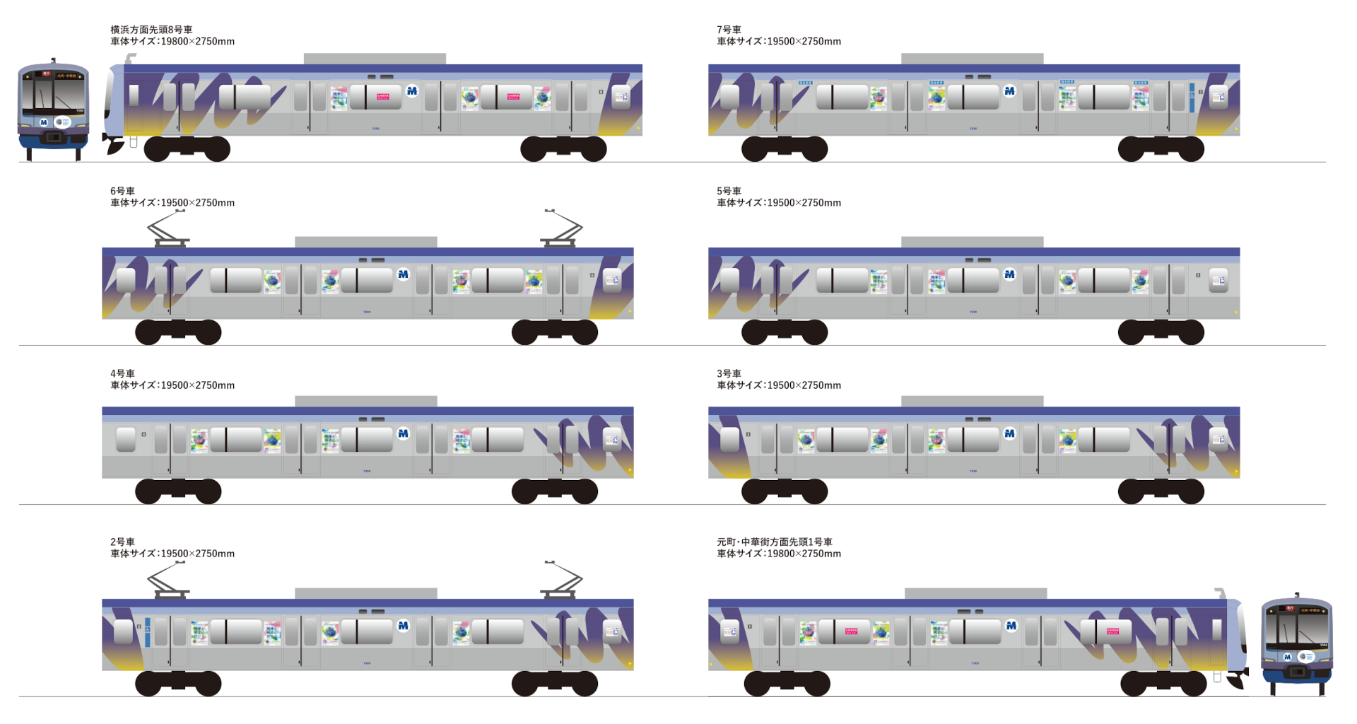 みなとみらい線に「GREEN×EXPO 2027」ラッピング車両。直通運転で都内