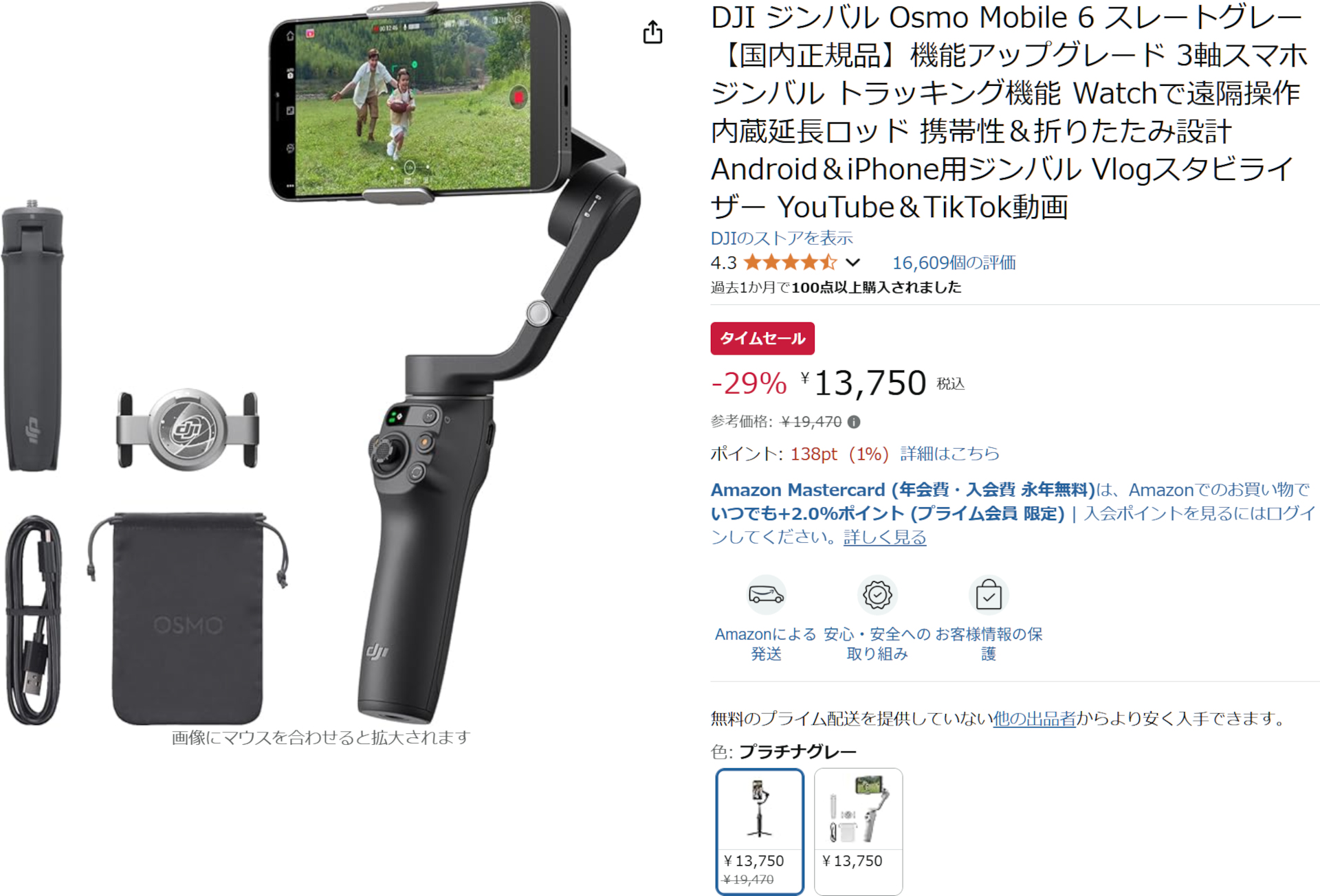 DJIのスマホ用ジンバル「Osmo Mobile 6」が29％オフ。Apple Watchでの