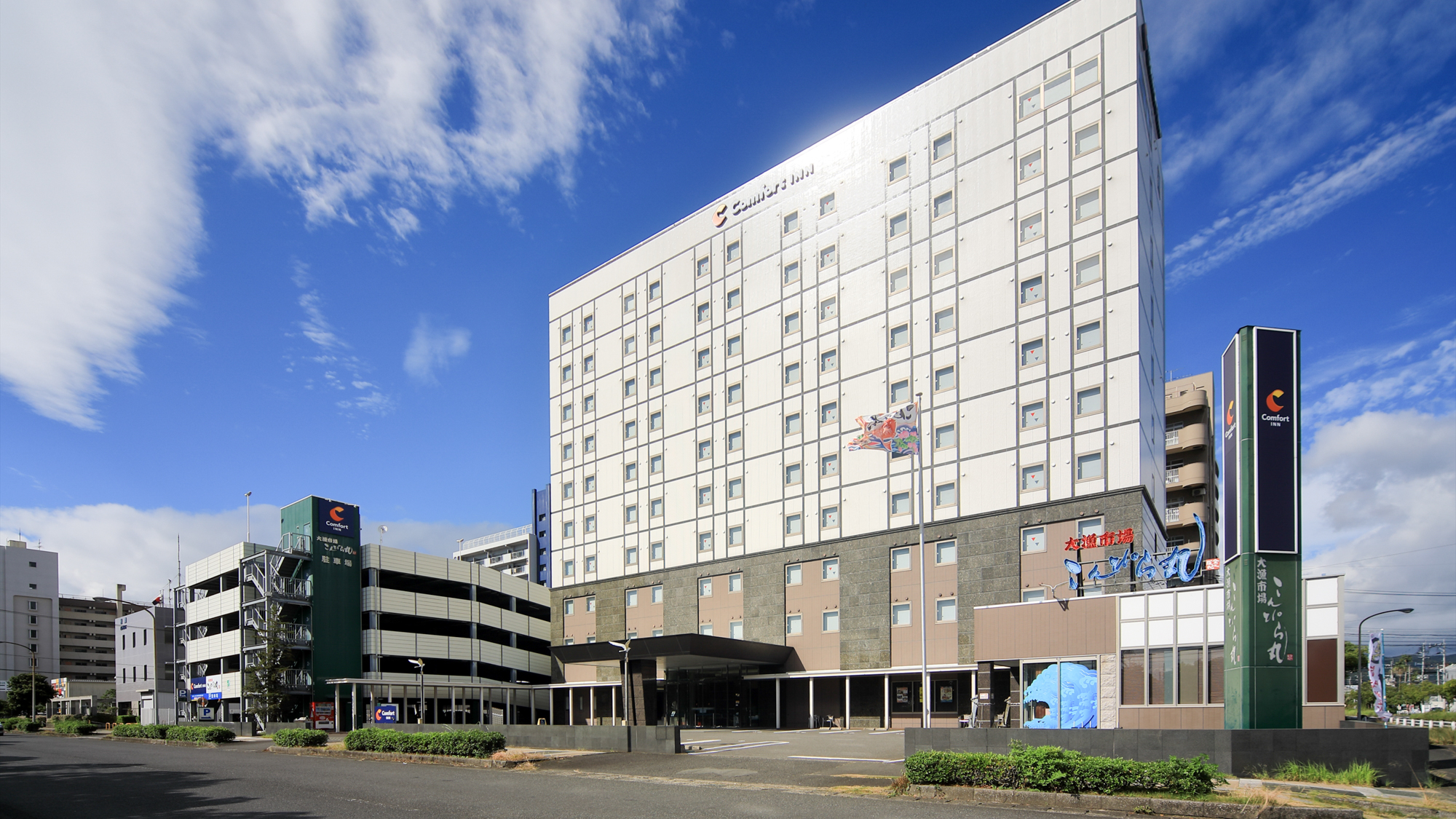 コンフォートイン鹿児島谷山 宿泊予約【楽天トラベル】