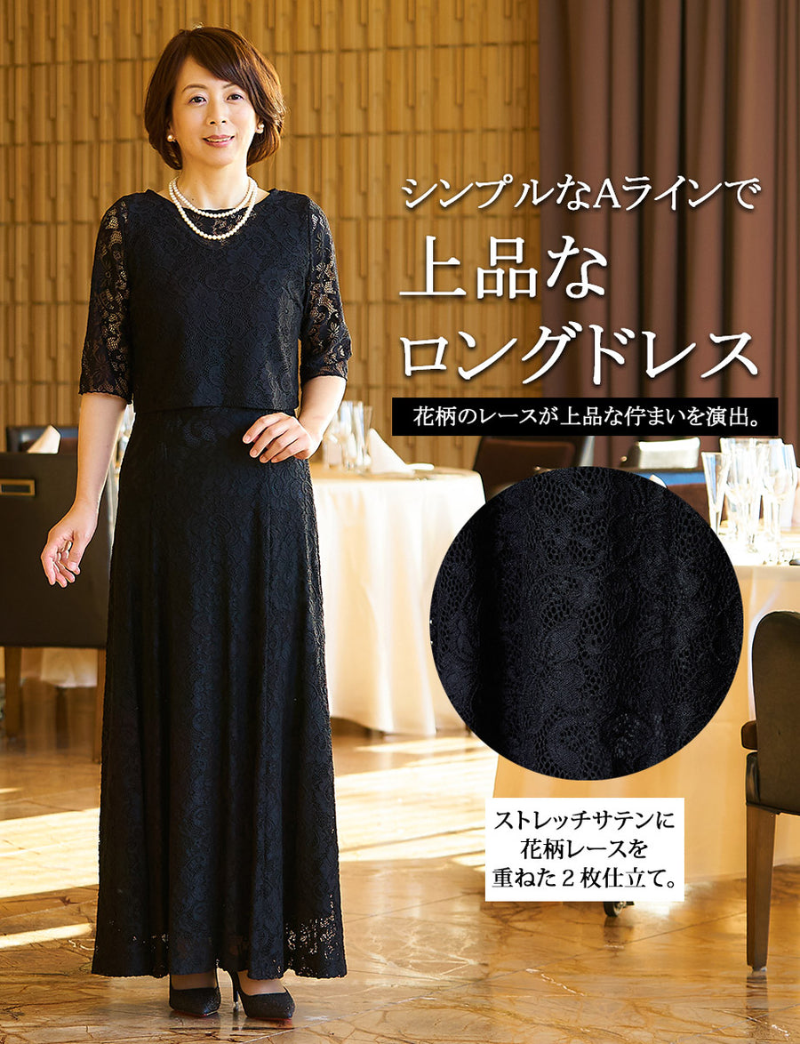 結婚式母親ドレス・新郎新婦母親ドレスにお薦めフォーマルロングドレス