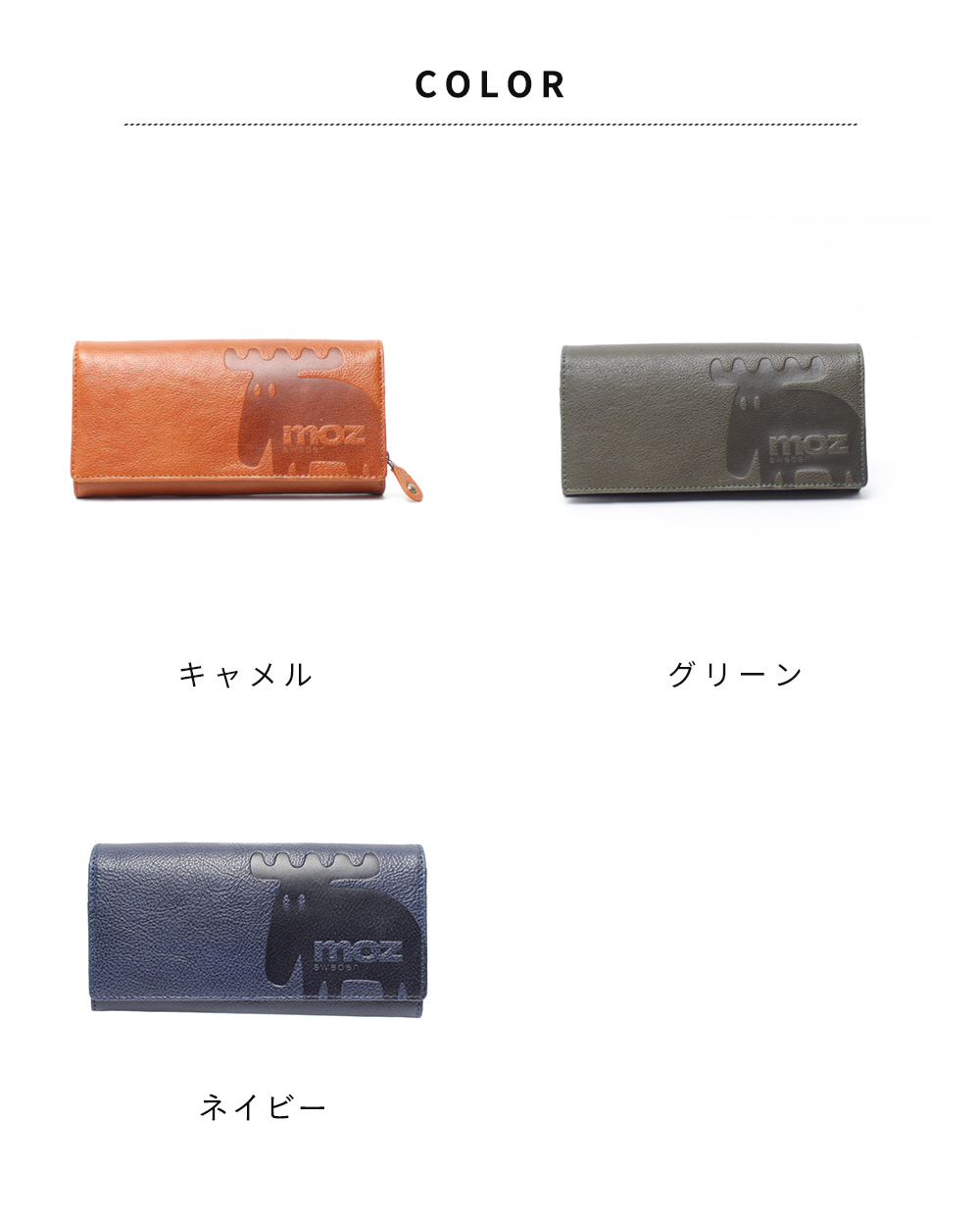moz(モズ) 大容量 長財布 | バッグメーカー直営公式サイト