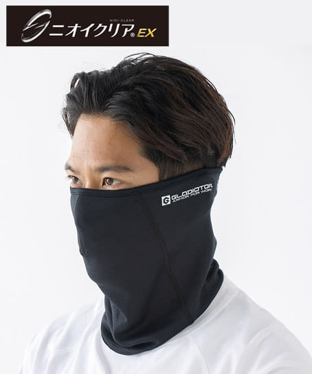 全4色】ニオイクリア MAXDRY WARM ネックウォーマーマスク G246