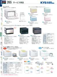 日立 ウォータークーラー RW－142P 水道直結式 冷水専用 （商品