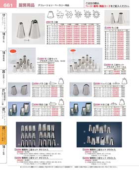 ホイップマシン スイップ ケーキ用（SWPC）(170)（商品番号4350720）