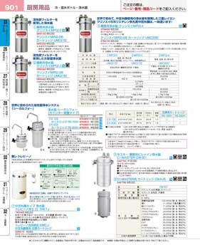 日立 冷水専用 ウォータークーラー（水道直結式）RW-144P(150)