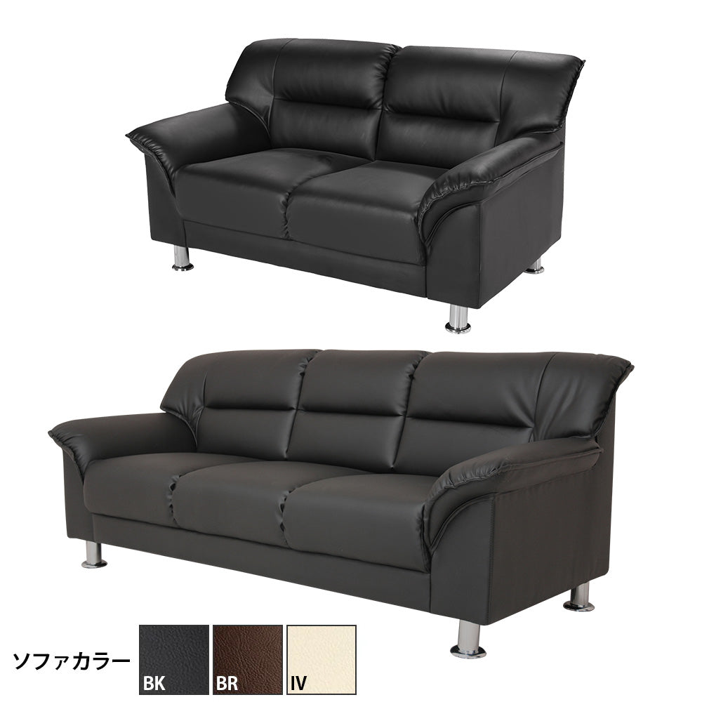 ソファー 3人掛け 2人掛け リビングソファ RARUKU ラルク 合皮 2人掛け
