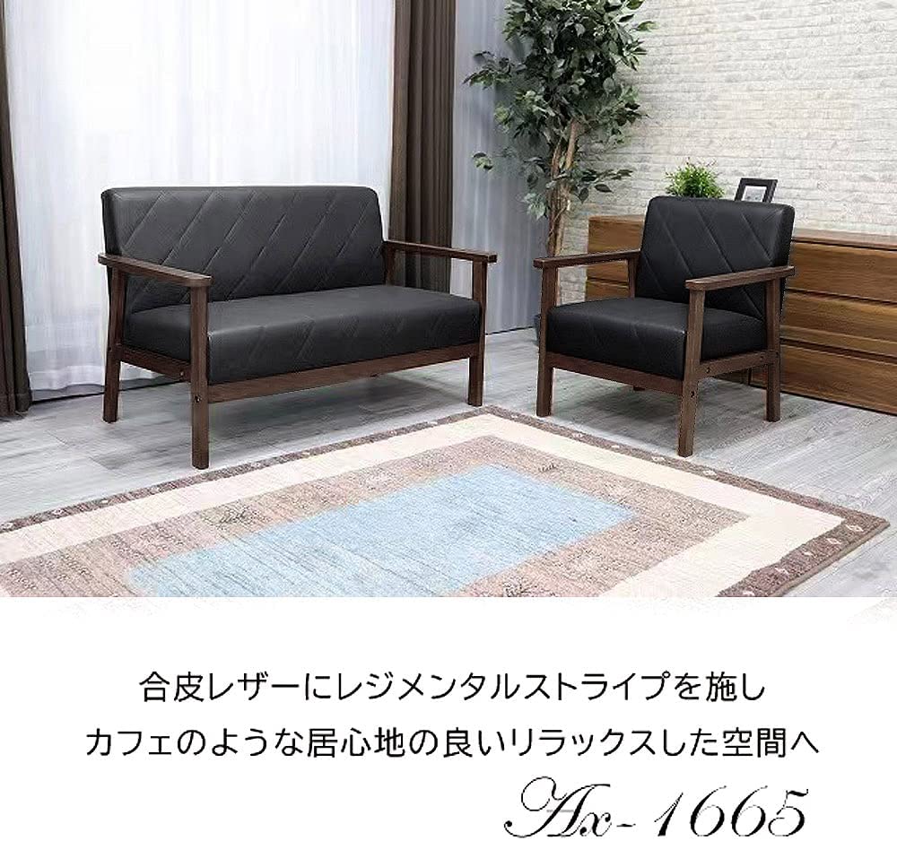 1人掛け 木肘ソファ 合皮レザー[幅63cm] AX-1665-1P – 家具ソファーと